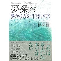 アスペクト解釈大事典   /説話社/松村潔（単行本） アスペクト解釈大事典 | 松村 潔 |本 | 通販 | Amazon
